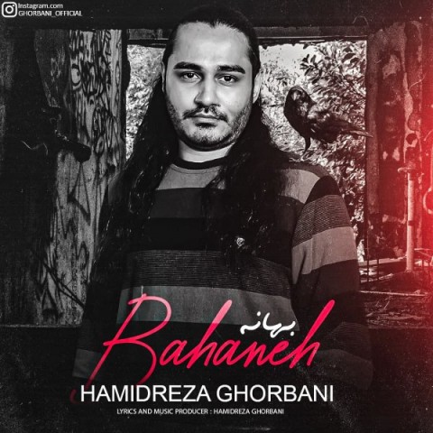 Hamidreza Ghorbani   –  Bahaneh